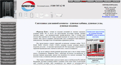 Desktop Screenshot of forvator.ru