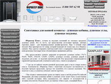 Tablet Screenshot of forvator.ru